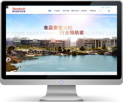 廈門斯坦道科學(xué)儀器網(wǎng)站建設(shè)項目